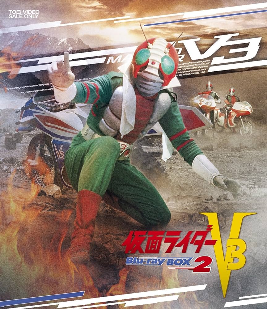 Amazon.co.jp: 仮面ライダーV3 Blu-ray BOX 2 : 宮内洋, 小林